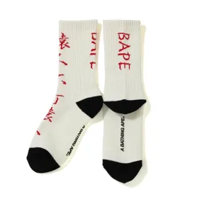 BAPE KANJI LOGO SOCKS WHITE